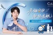 CLEAR清扬携手王楚钦,共启“无懈守护,‘钦’扬启航”守护头皮健康公益项目